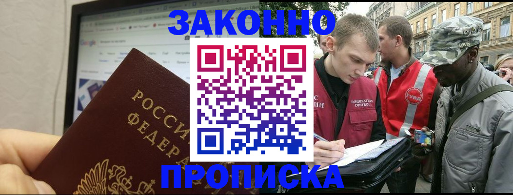 временная регистрация 2025 в Свердловской области