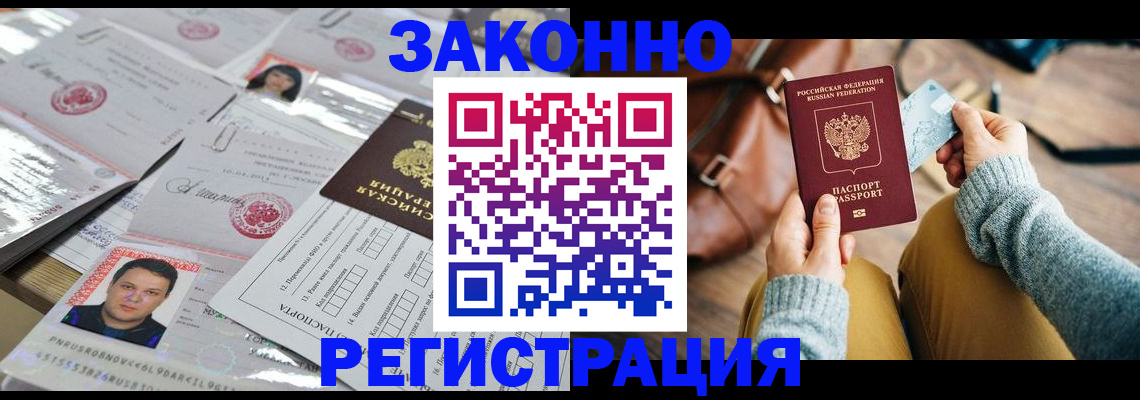временная прописка в Свердловской области