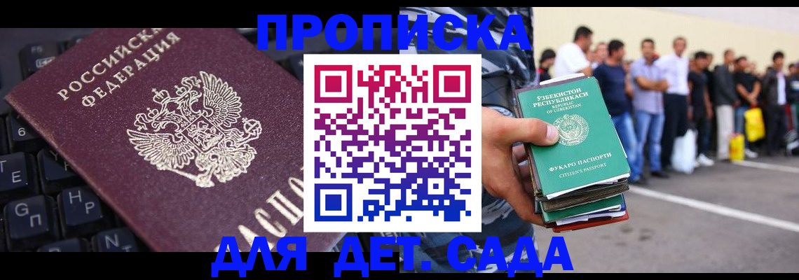 временная регистрация для школы в Свердловской области