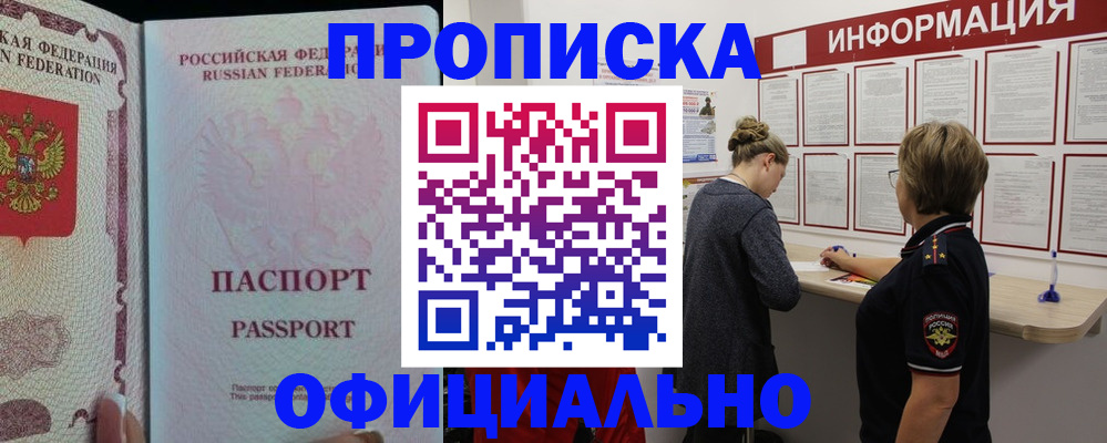 прописка для военкомата в Свердловской области