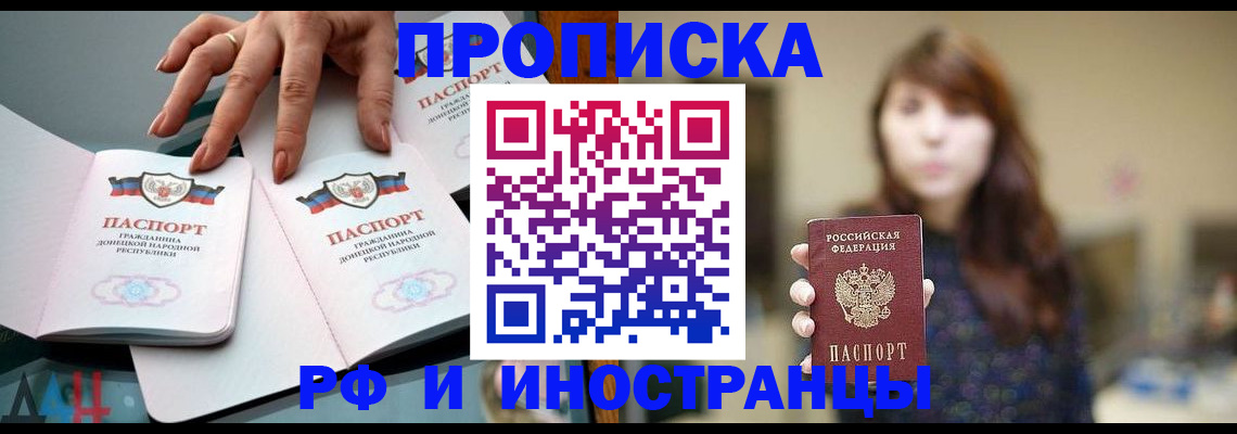 временная прописка в Свердловской области