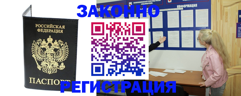 прописка паспорт в Свердловской области