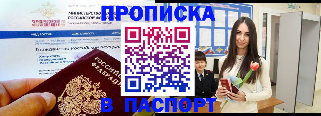 прописка для военкомата в Свердловской области