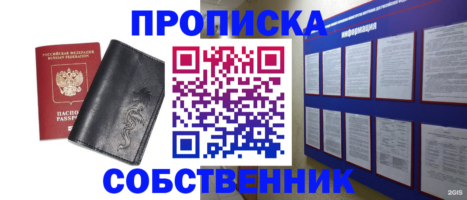временная прописка в Свердловской области
