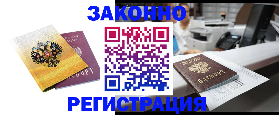 временная регистрация собственник в Свердловской области