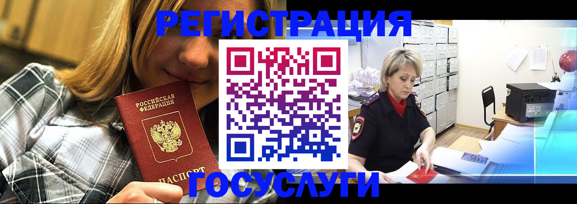 купить прописку в Свердловской области