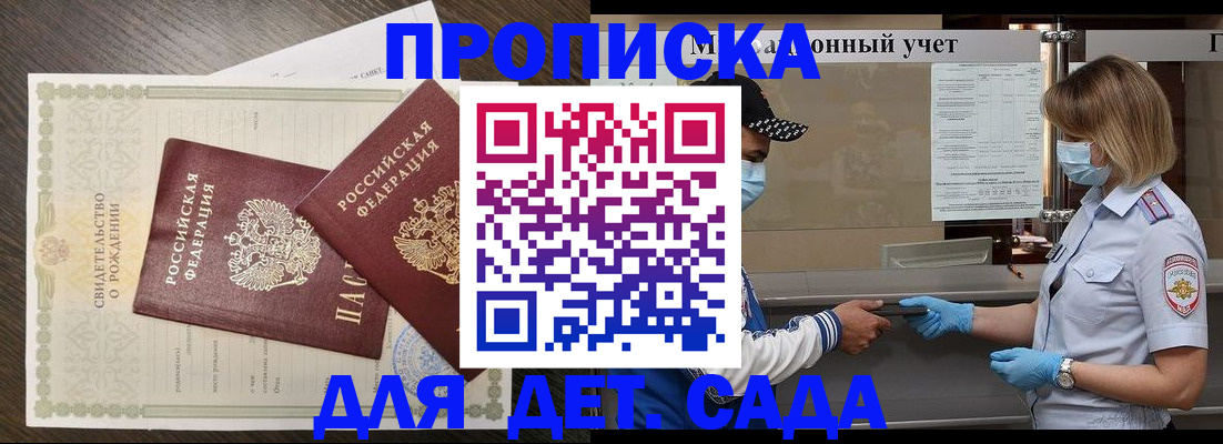 временная регистрация адрес в Свердловской области