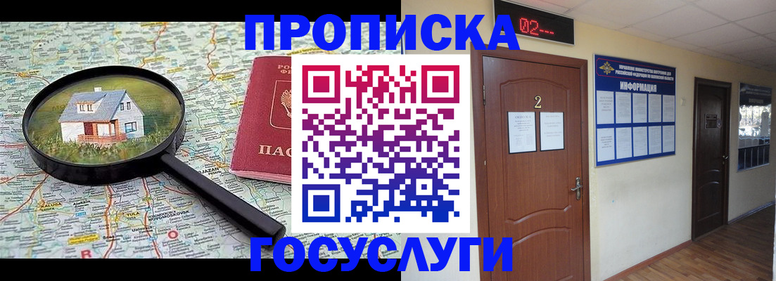временная регистрация для школы в Свердловской области