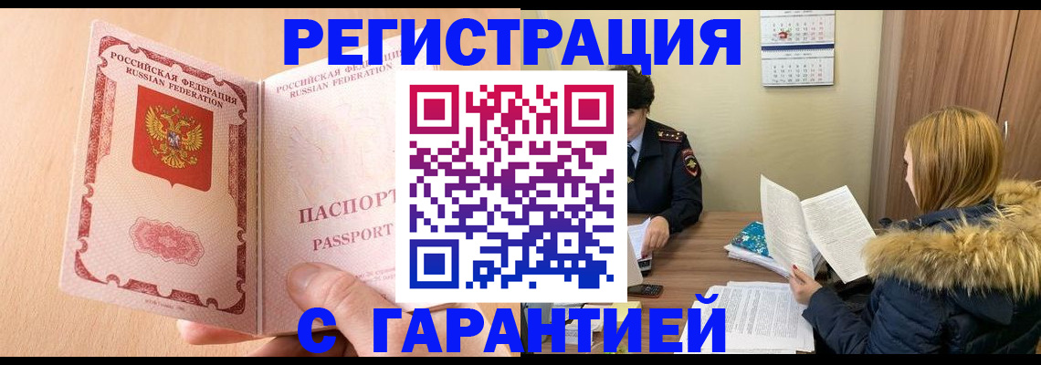 временная регистрация адрес в Свердловской области