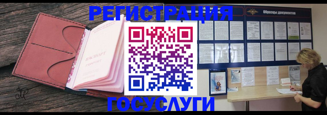 временная регистрация собственник в Свердловской области